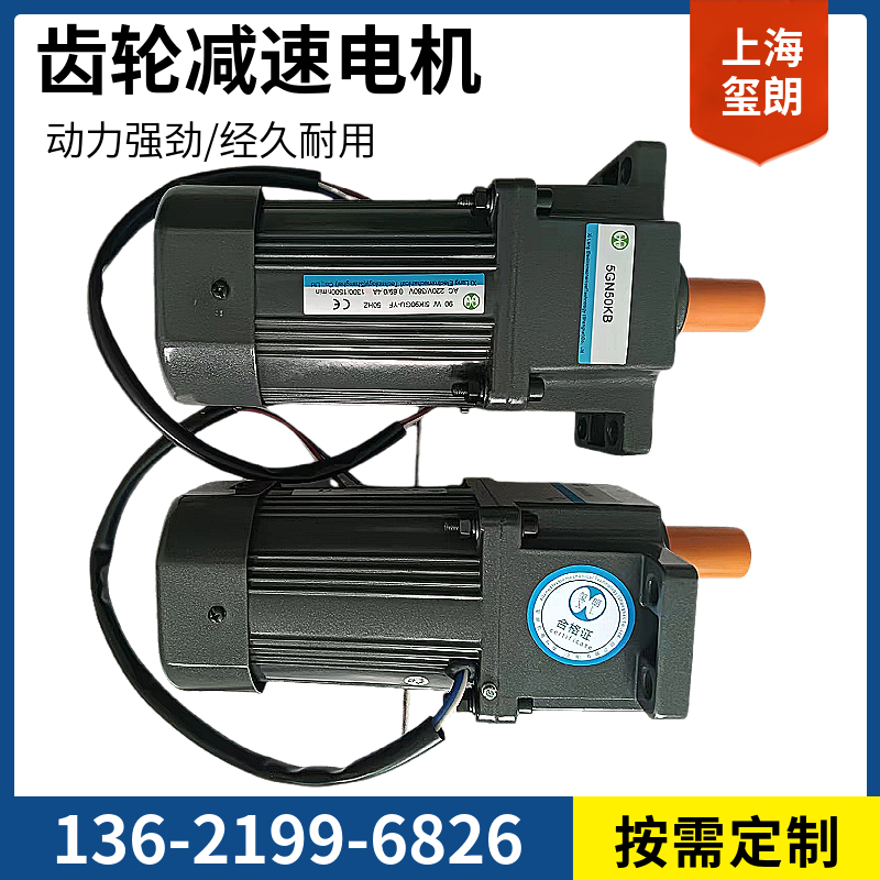 小型減速電機(jī)立式臥式三相變頻電機(jī)減速馬達(dá)