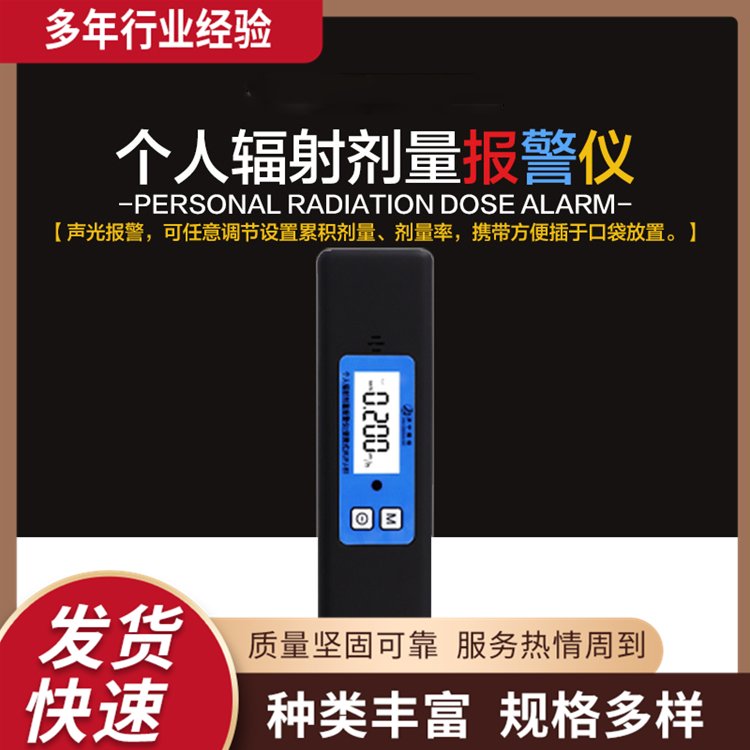 小型筆式報(bào)警儀手持式射線(xiàn)劑量筆聲光報(bào)警儀器