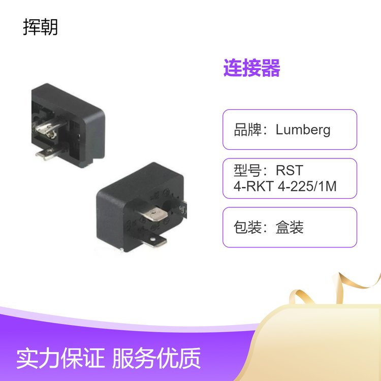 隆堡連接器VAD1A-1-3-212\/2M矩形帶電纜GDM系列