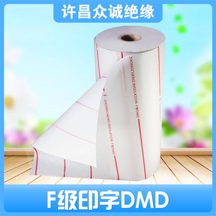 眾誠專屬-6641印字DMDF級復(fù)合絕緣紙生產(chǎn)可按需分切加工