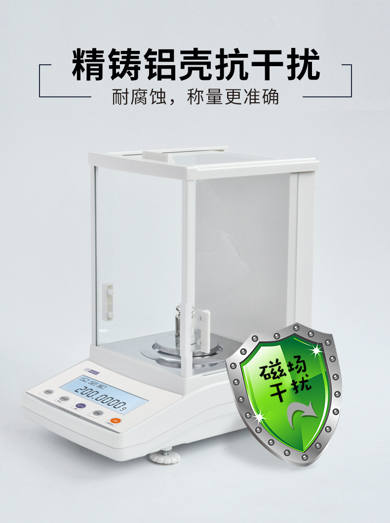 量程100g萬分之一電子分析天平0.0001g化驗(yàn)室電子秤FA1004T