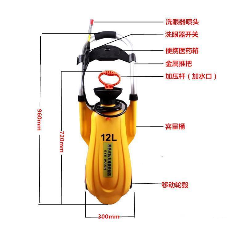 萊蕪WJH0782A手推車移動式洗眼器8\/16加侖壁掛式洗眼裝置