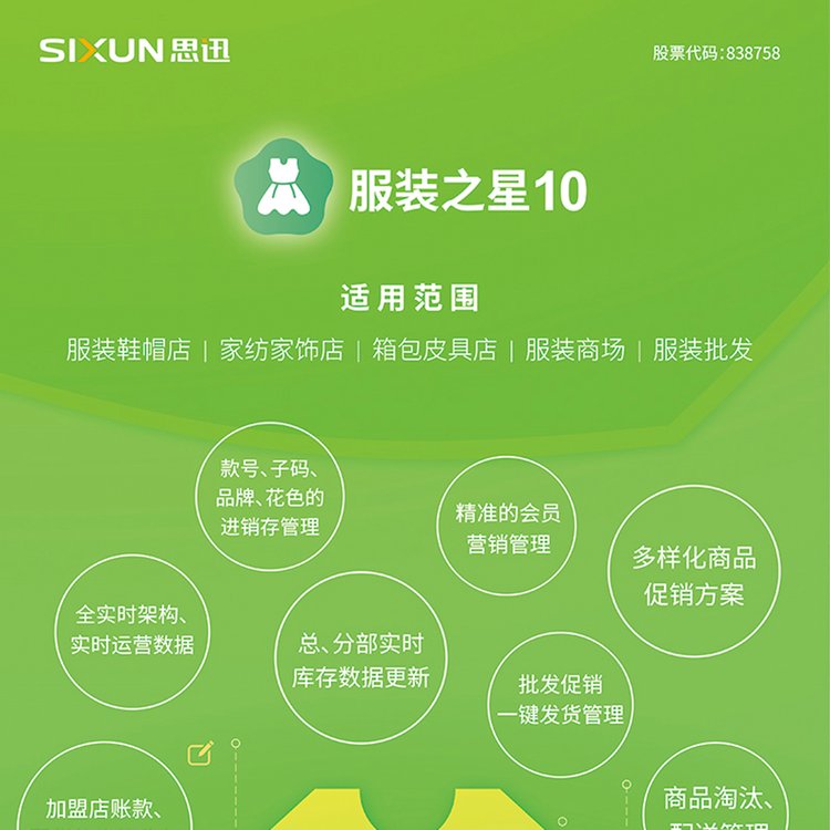 云端軟件思迅eshop小象茶樓計費系統(tǒng)支持定制生產(chǎn)廠家