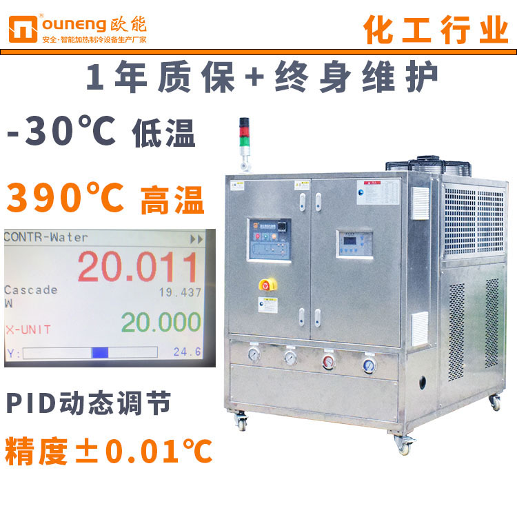 模溫機(jī)冷水機(jī)一體加熱制冷控溫設(shè)備化工行業(yè)配套