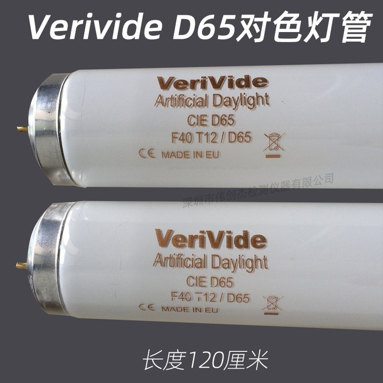 VeriVideCIED65F40T2\/D65ArtificialDayligh燈管