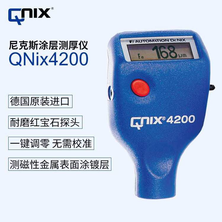 尼克斯Qnix4200涂層測(cè)厚儀膜厚儀油漆鍍層測(cè)厚計(jì)