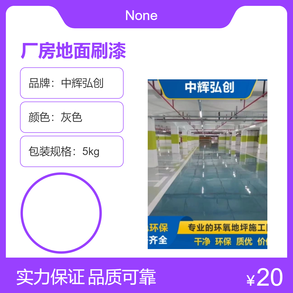 廠房地面刷漆舊地坪翻新改造適用于室內(nèi)外地面地坪漆施工