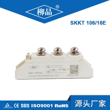 柳晶電機(jī)控制設(shè)備配件SKKT106\/16E二極管樹(shù)脂封裝