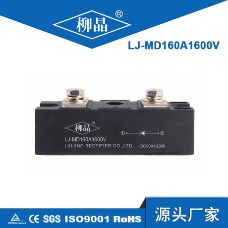 柳晶太陽(yáng)能防反二極管模塊LJ-MD160A2000V光伏整流車載動(dòng)力電池