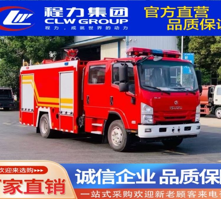 3.5噸雙排小型水罐消防車特種車廠家廠家直營森林消防