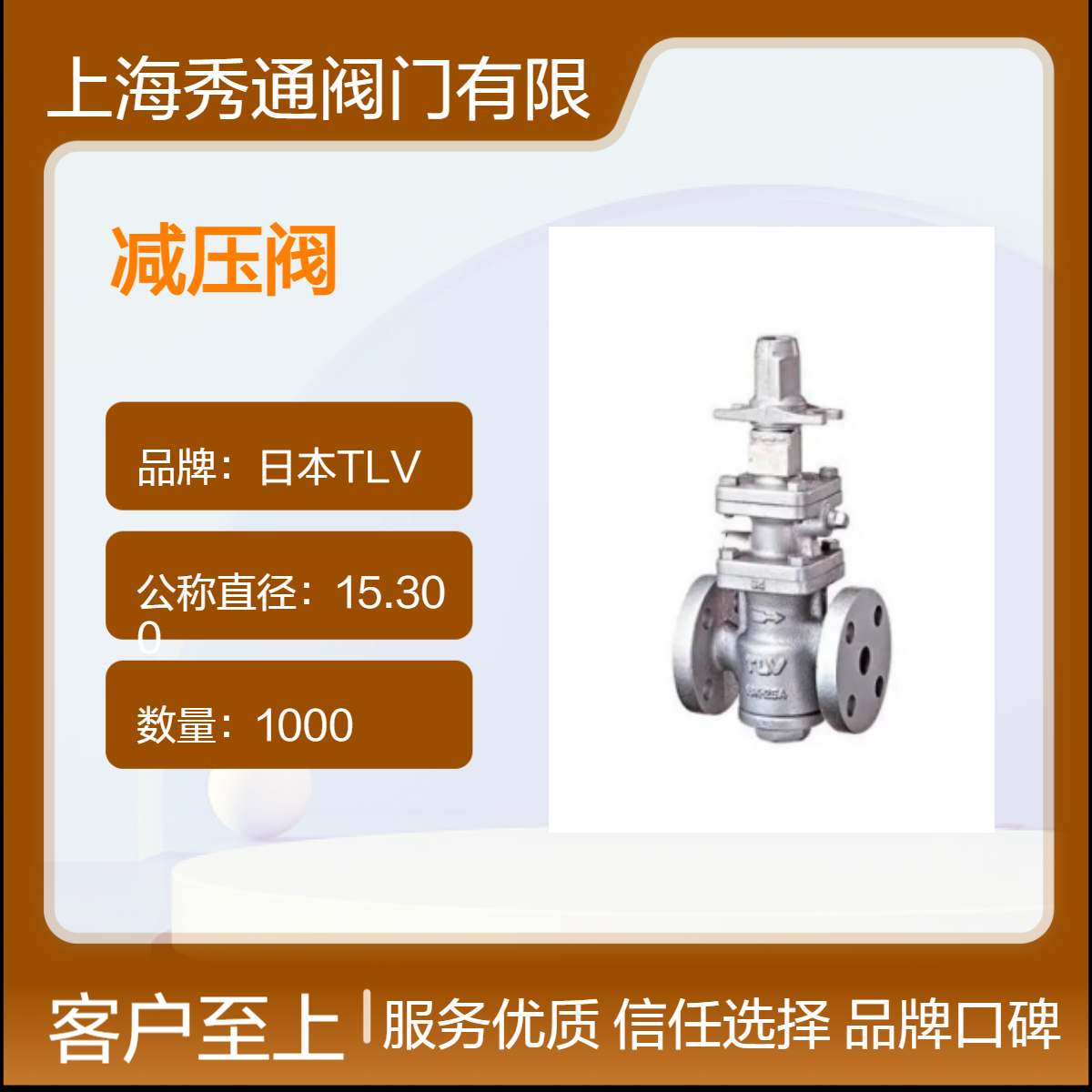 日本TLV減壓閥COSR-21進(jìn)口蒸汽減壓器COS-21