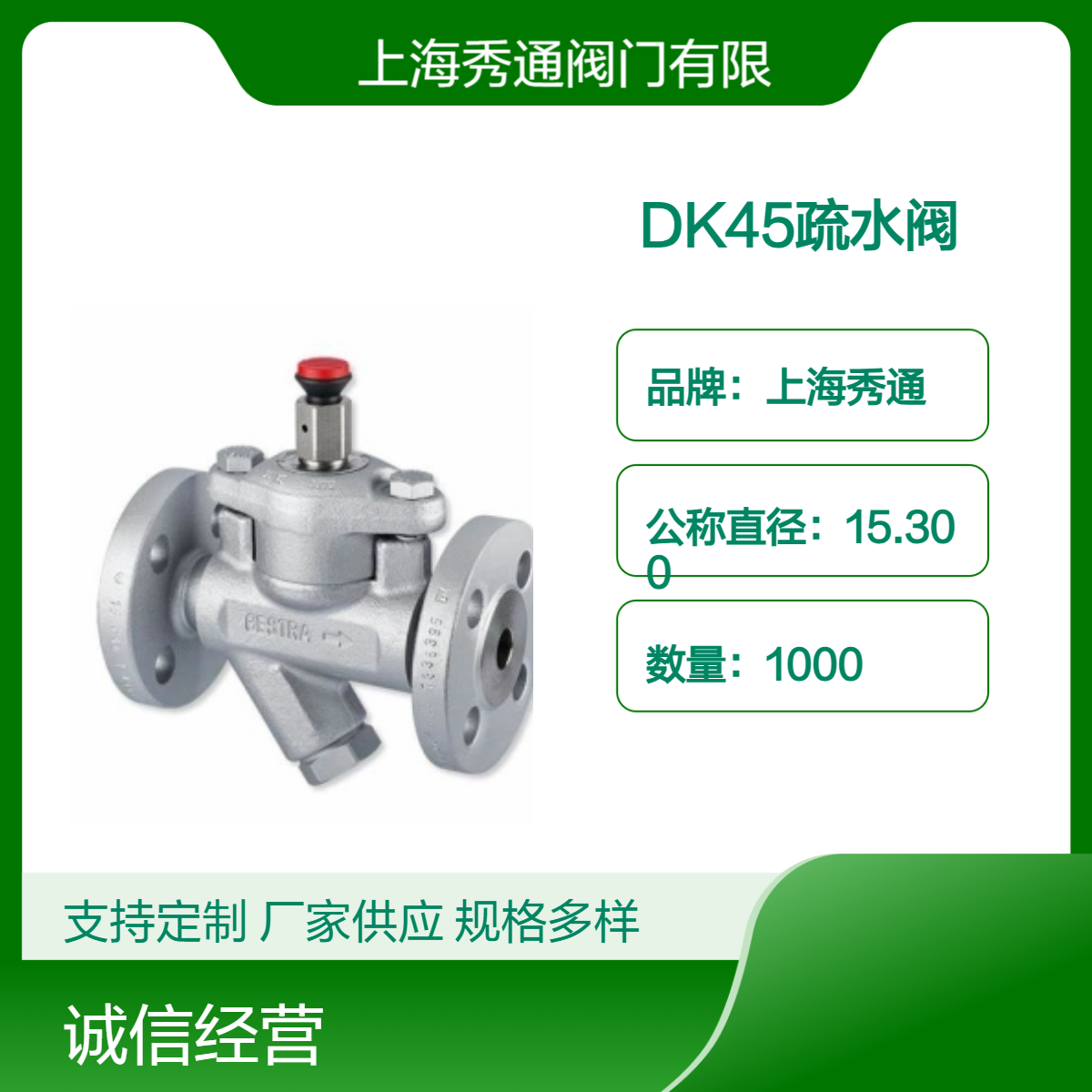 DK45疏水閥德國杰斯特拉熱動(dòng)力疏水器DK47-H\/LgestraDK57-L