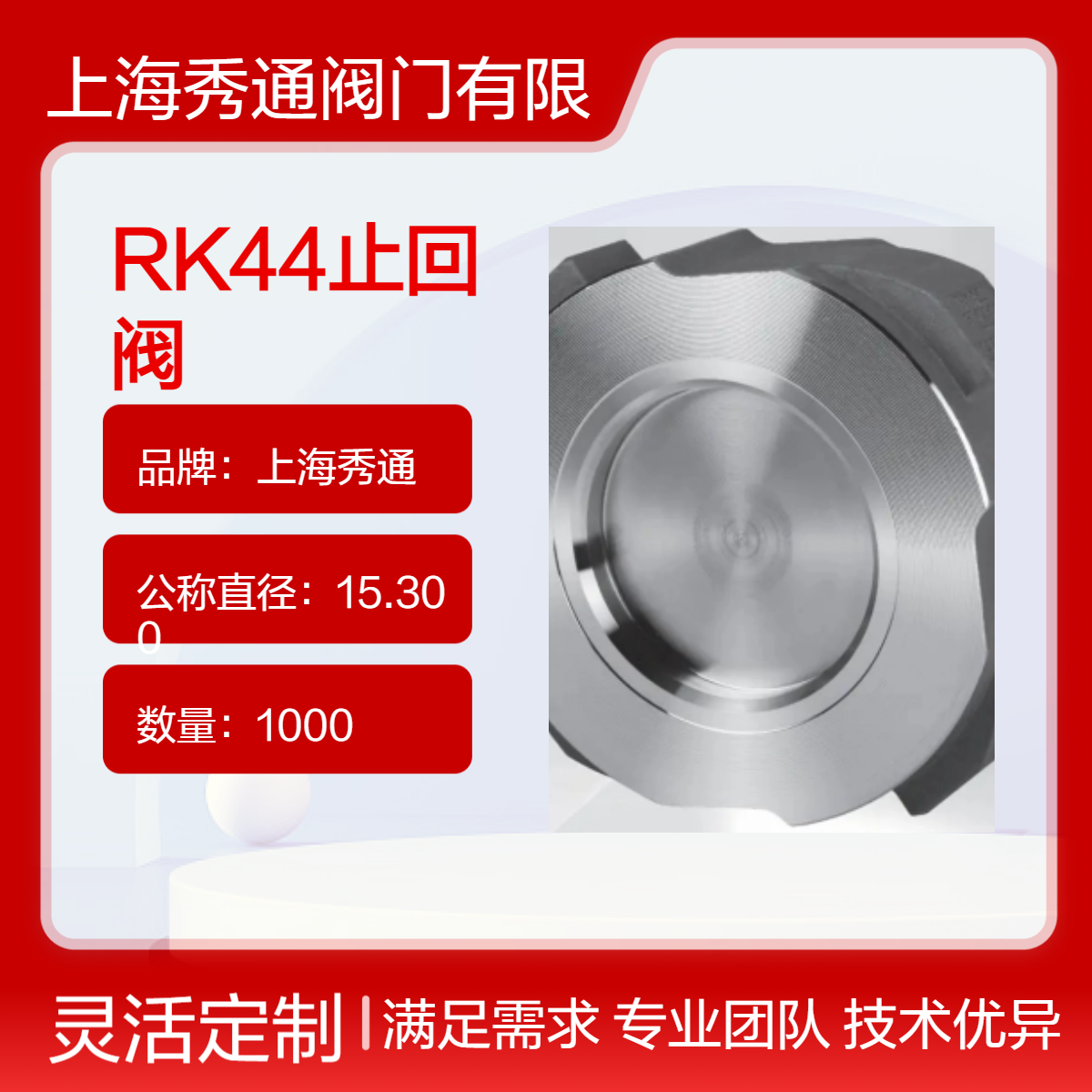 RK44止回閥德國gestra單向閥RK41杰斯特拉不銹鋼逆止閥RK44S