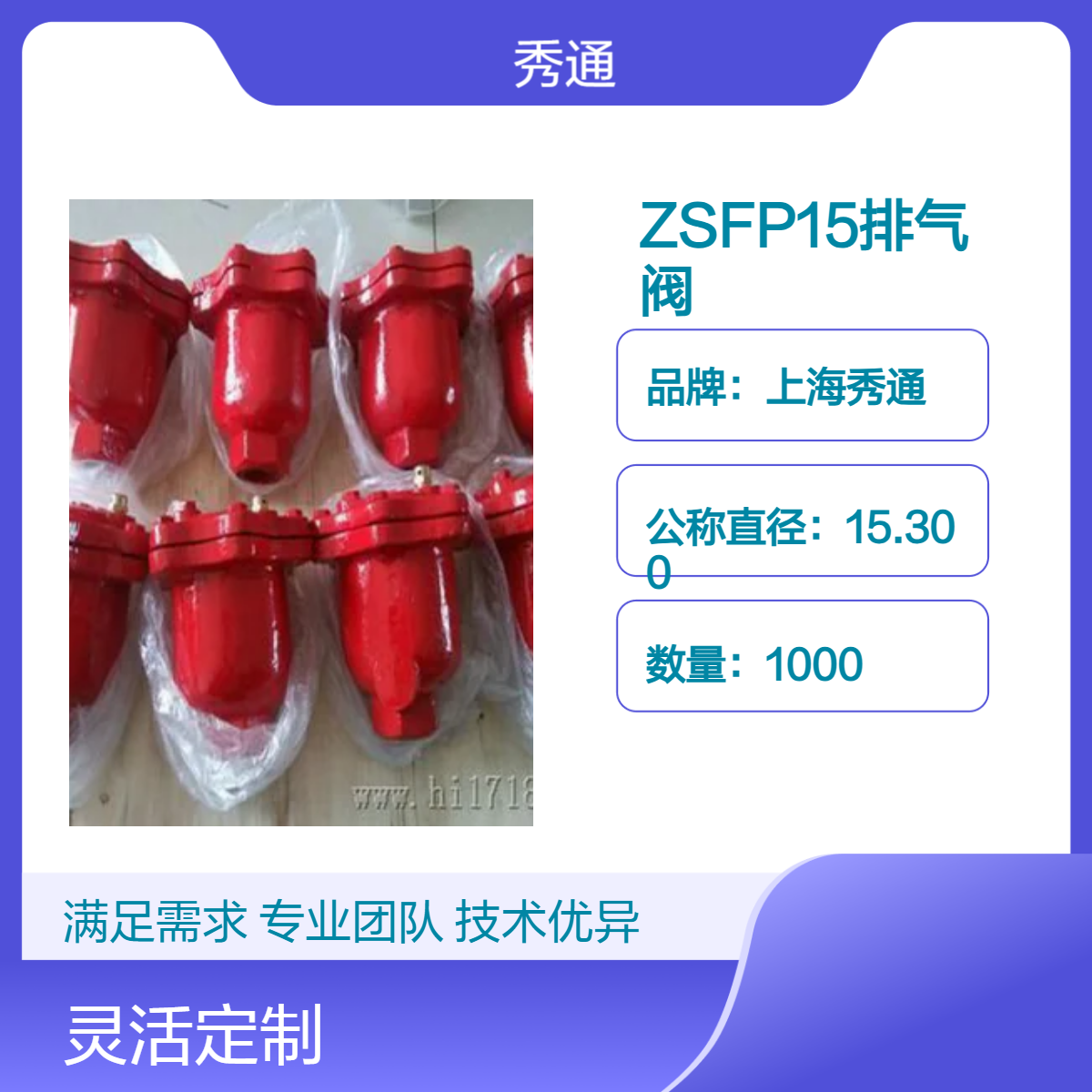 ZSFP15排氣閥消防自動(dòng)排氣裝置ZSFP鑄鐵水用