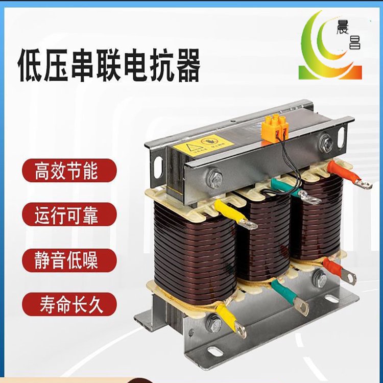 CKSG三相串聯(lián)電抗器低壓濾波交流30kvar無(wú)功補(bǔ)償電容柜專用