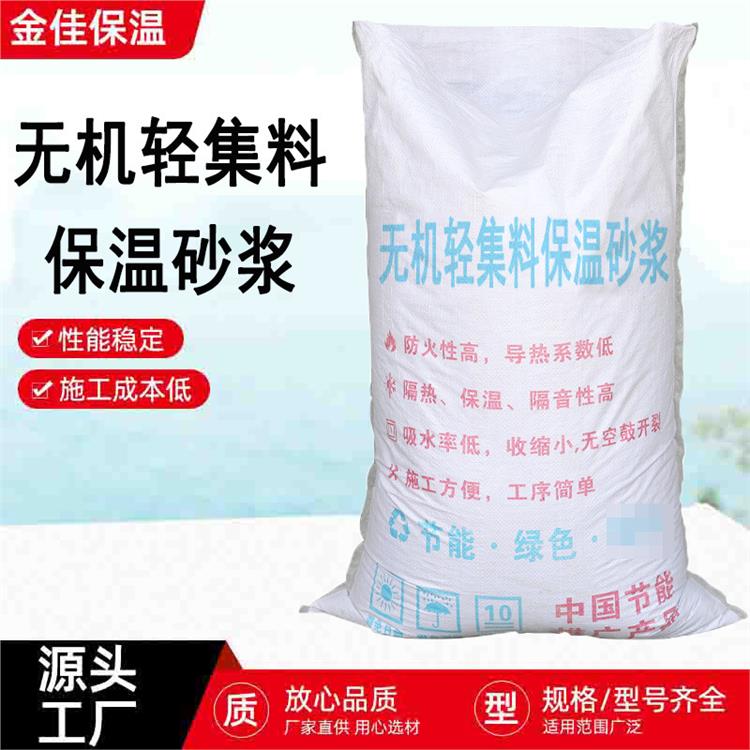 金佳無機輕集料建筑工程吸音降噪保溫隔熱材料內(nèi)外墻保溫砂漿廠家