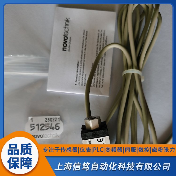 德國novotechnik位移傳感器TR25電位器電子尺可變電阻器TR-0025