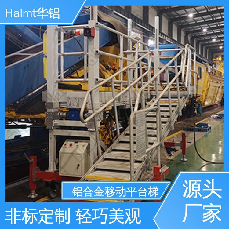 Halmt華鋁伸縮折疊車頂工作平臺輕巧耐腐蝕非標定制