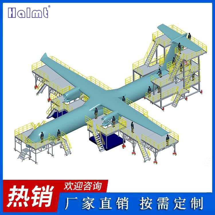 Halmt飛機裝配機塢非標(biāo)定制飛機機塢鋁合金制作而成