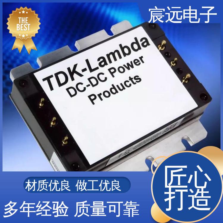 宸遠電子歡迎前來咨詢包郵交期快TDK-Lambda開關(guān)電源安裝便捷