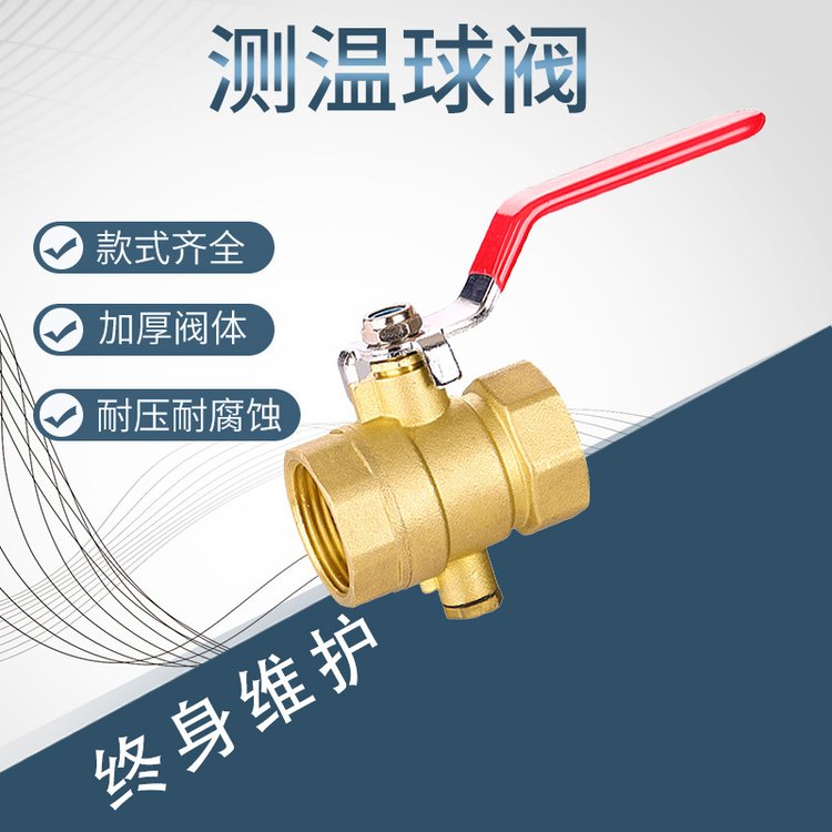 Q11F黃銅絲扣內(nèi)螺紋管道測溫球閥開關大流量自來水暖氣管手動開關