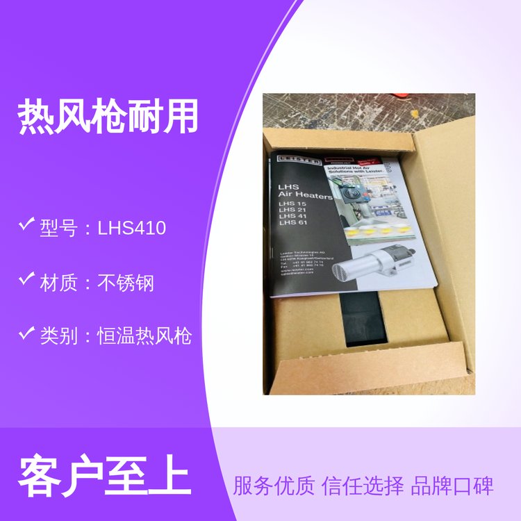 恒溫熱風槍瑞士品質不銹鋼材質S3規(guī)格熱收縮專用高效耐用