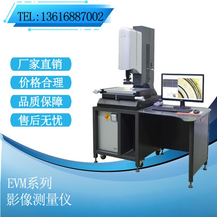 怡信EVM-2515復(fù)合型影像測量儀準直平行光準確度高