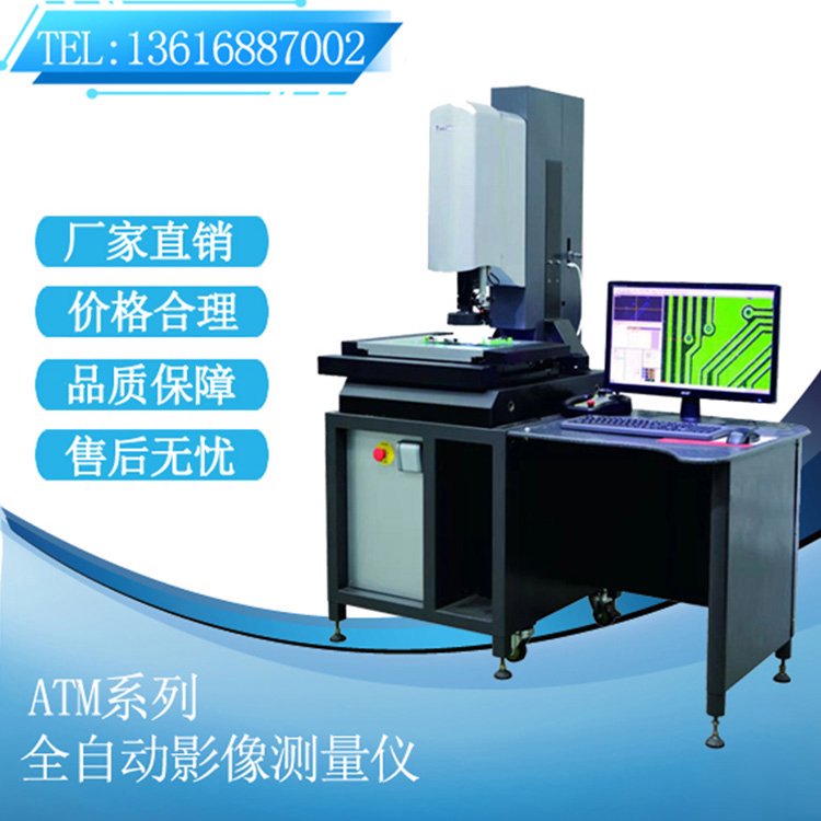 怡信AIEMC系列影像測(cè)量?jī)x40萬(wàn)數(shù)字工業(yè)高清千兆網(wǎng)絡(luò)