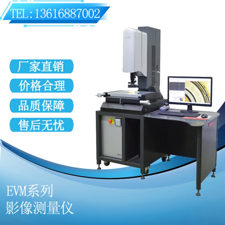 全自動(dòng)SPL大行程龍門式影像測(cè)量儀用于電器檢測(cè)測(cè)量準(zhǔn)確操作簡單