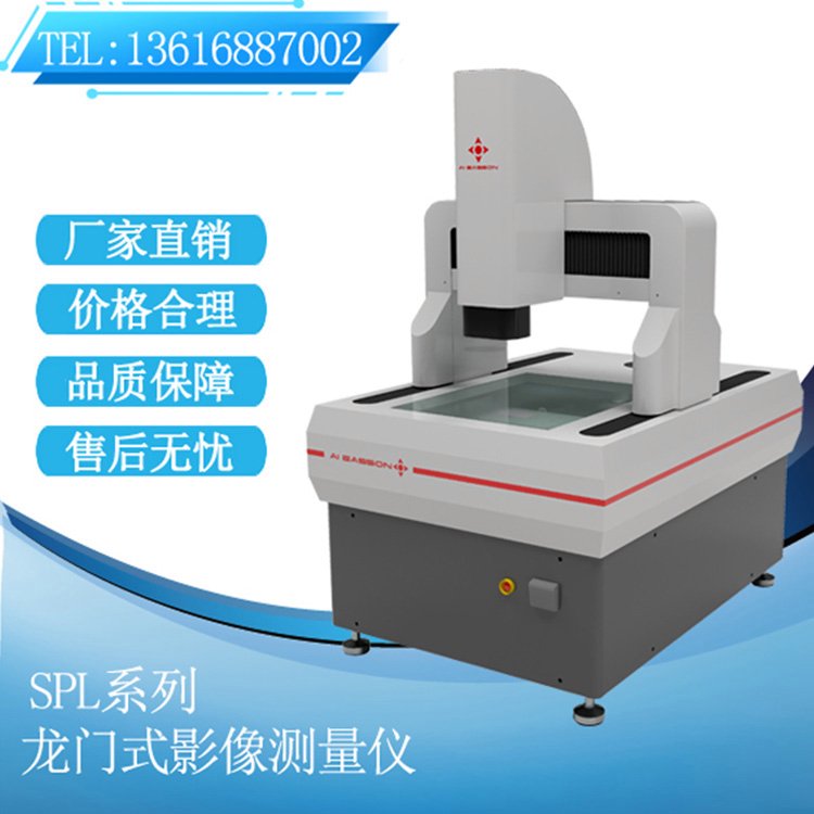 經(jīng)濟(jì)實(shí)用型影像測(cè)量?jī)xATM-3020立式一鍵圖像尺寸測(cè)量?jī)x