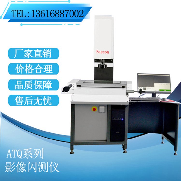 手動(dòng)SPL大行程龍門式影像測(cè)量?jī)x用于電器檢測(cè)測(cè)量準(zhǔn)確操作簡(jiǎn)單