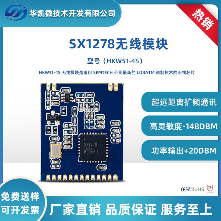 lora無(wú)線串口透?jìng)髂KSX1278擴(kuò)頻433M收發(fā)傳輸免開(kāi)發(fā)3KM遠(yuǎn)距離