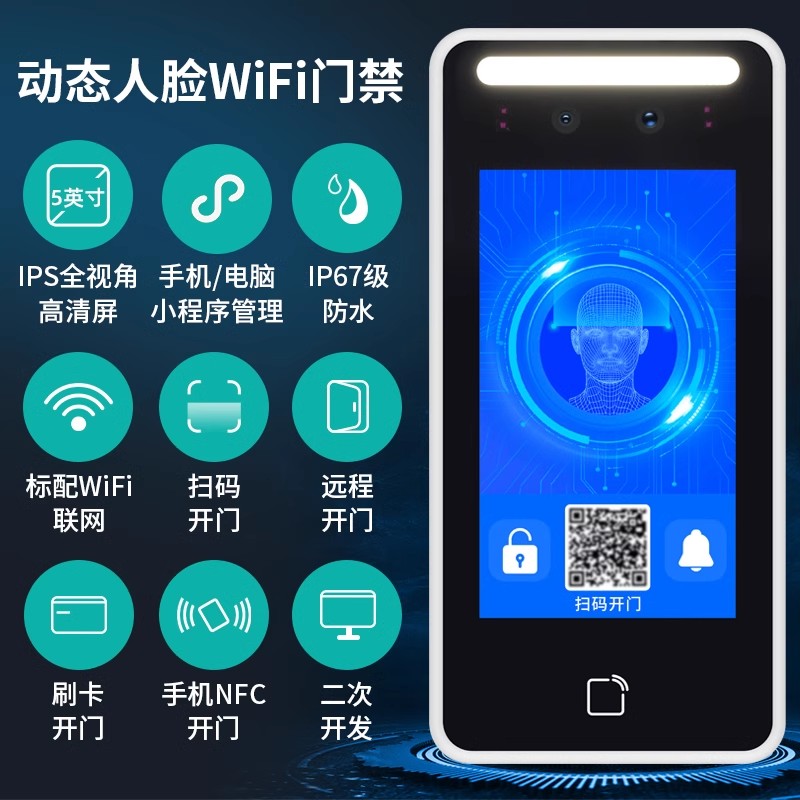 人臉識(shí)別門(mén)禁閘機(jī)8寸人臉門(mén)禁一體機(jī)多方式識(shí)別指紋刷卡卡博斯