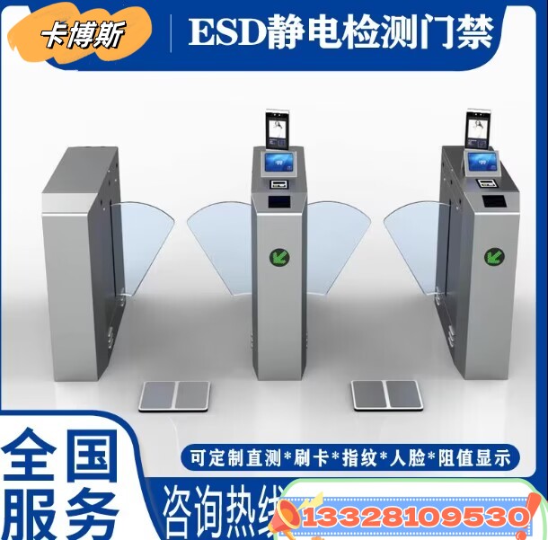 無塵車間靜電測試閘機聯(lián)網(wǎng)ESD防靜電門禁工廠車間除靜電系統(tǒng)