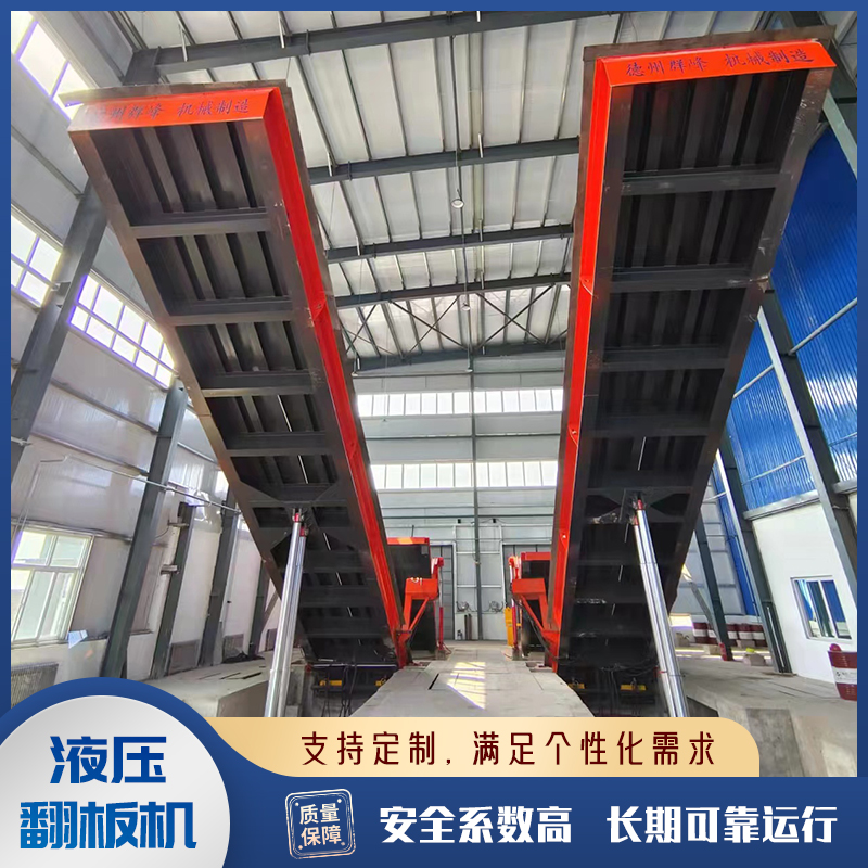 3x17m100t后翻式液壓卸車機適用于冶金化工建材糧食行業(yè)原料卸車