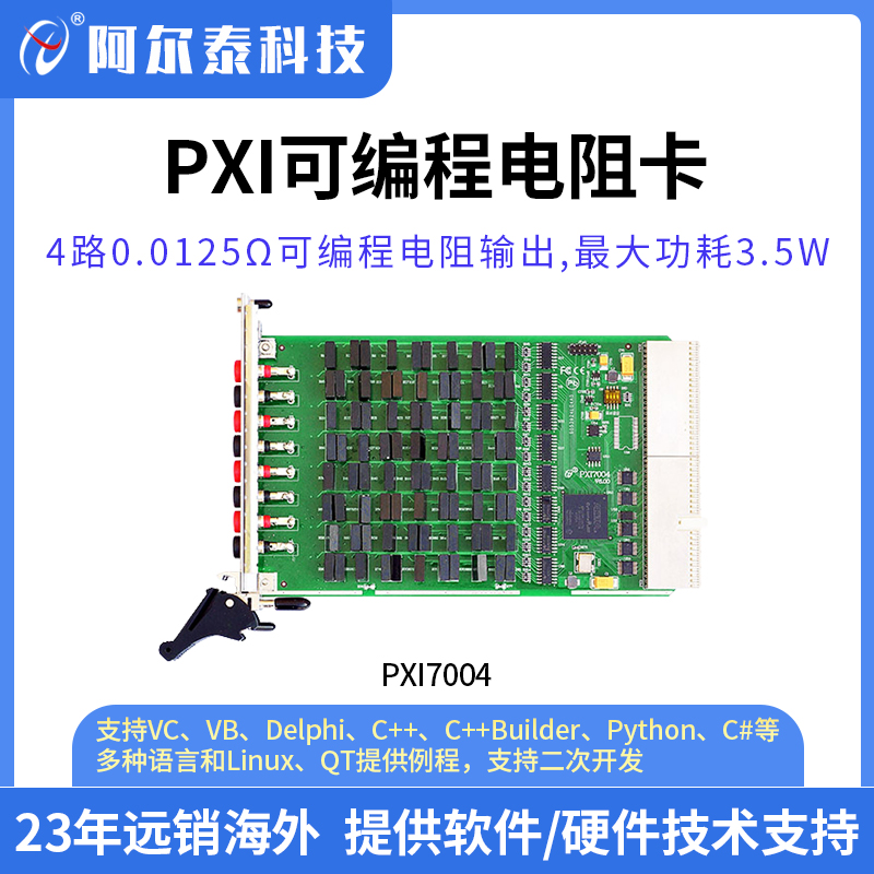 數(shù)據(jù)采集卡PXI7004\/05\/06\/07\/可編程電阻卡電位卡多功能計(jì)數(shù)器卡