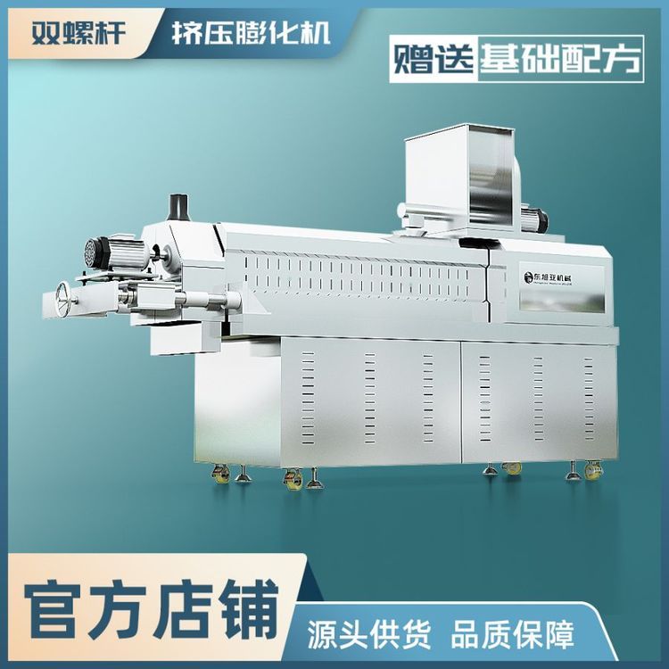 DXY-85II膨化機(jī)寵物飼料生產(chǎn)線狗糧貓糧加工設(shè)備出口專線