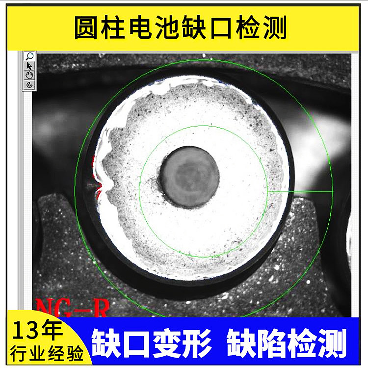 電池殼外觀缺口瑕疵缺陷在線檢測CCD表面機器視覺檢測設備