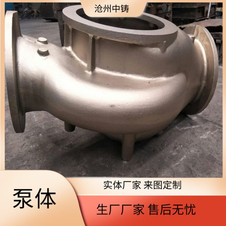 中鑄機(jī)械水泵泵體生產(chǎn)樹脂砂泵體蝸殼葉輪蓋