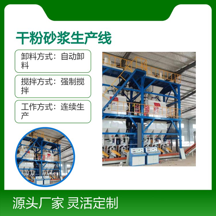 豫輝干粉砂漿生產線自動化操作簡單環(huán)保清潔穩(wěn)定性強