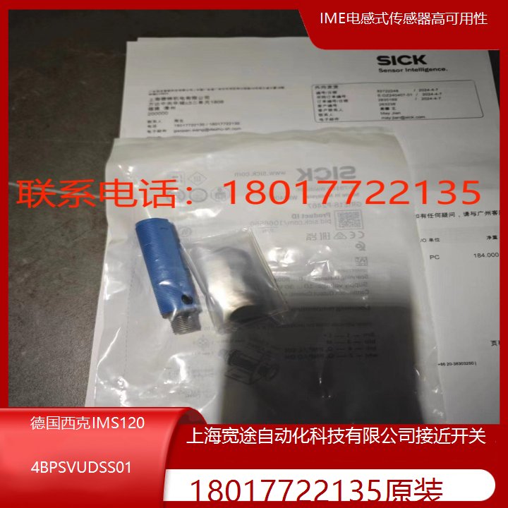 原裝接近開關高可用性IMS1204BPSVUDSS01