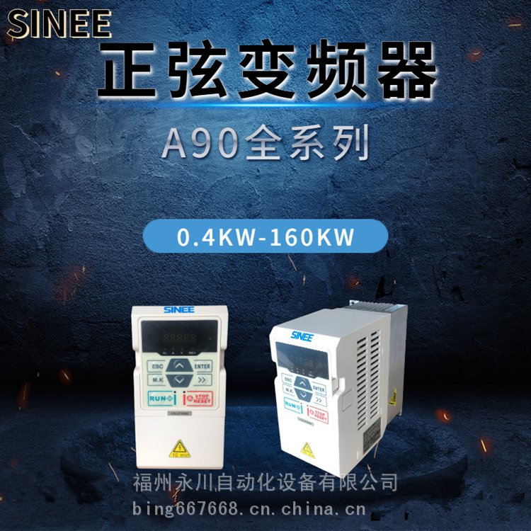 SINEE正弦變頻器EM303B-110G\/132P-3A:G型110kW\/P型132kW