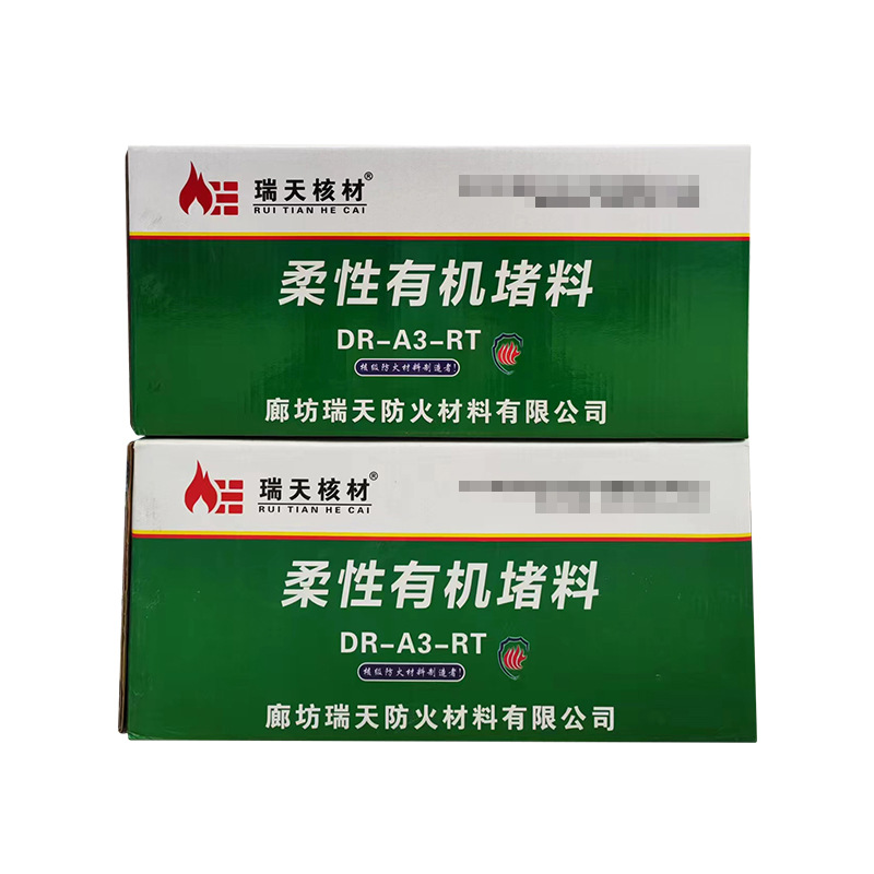 國標(biāo)防火泥柔性有機堵料電纜耐溫橋架電線空調(diào)電力密封膠泥堵料