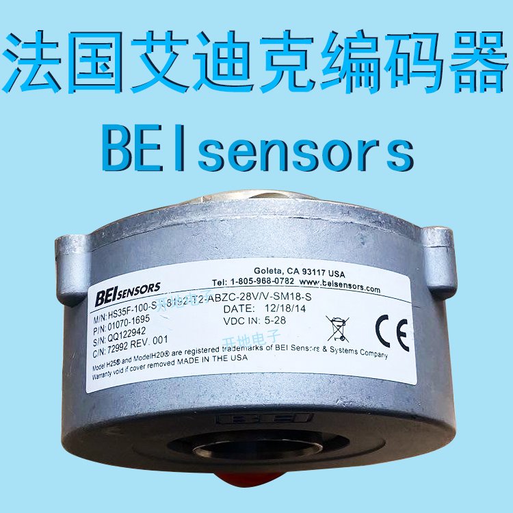 BEI法國(guó)艾迪克編碼器HS35F-100-R19-SS-8192-T2-ABZC一級(jí)總代正品