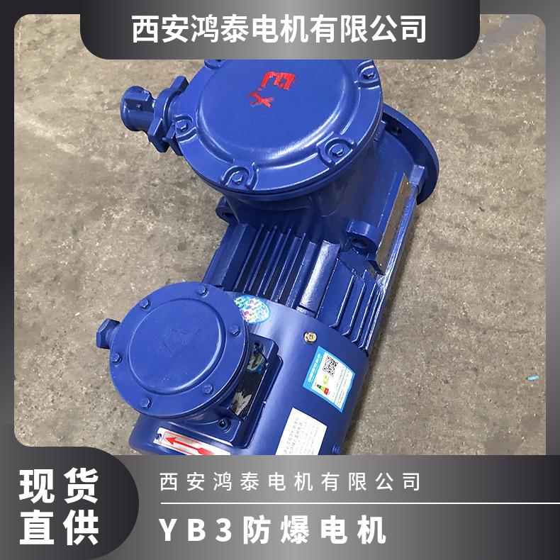 西瑪YB3防爆電機(jī)YB3-132M1-64KW隔爆性能好效率高更節(jié)能