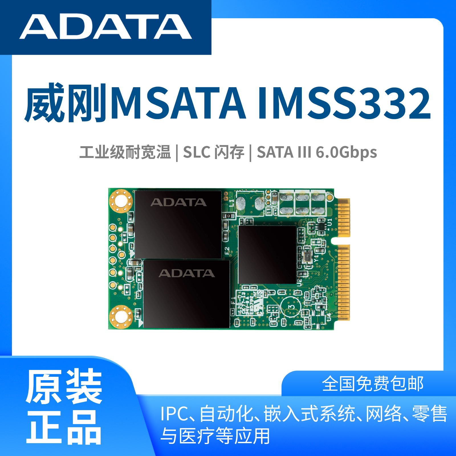 （ADATA）威剛mSATA原裝MLC閃存顆粒工業(yè)SSD固態(tài)硬盤企業(yè)級存儲盤