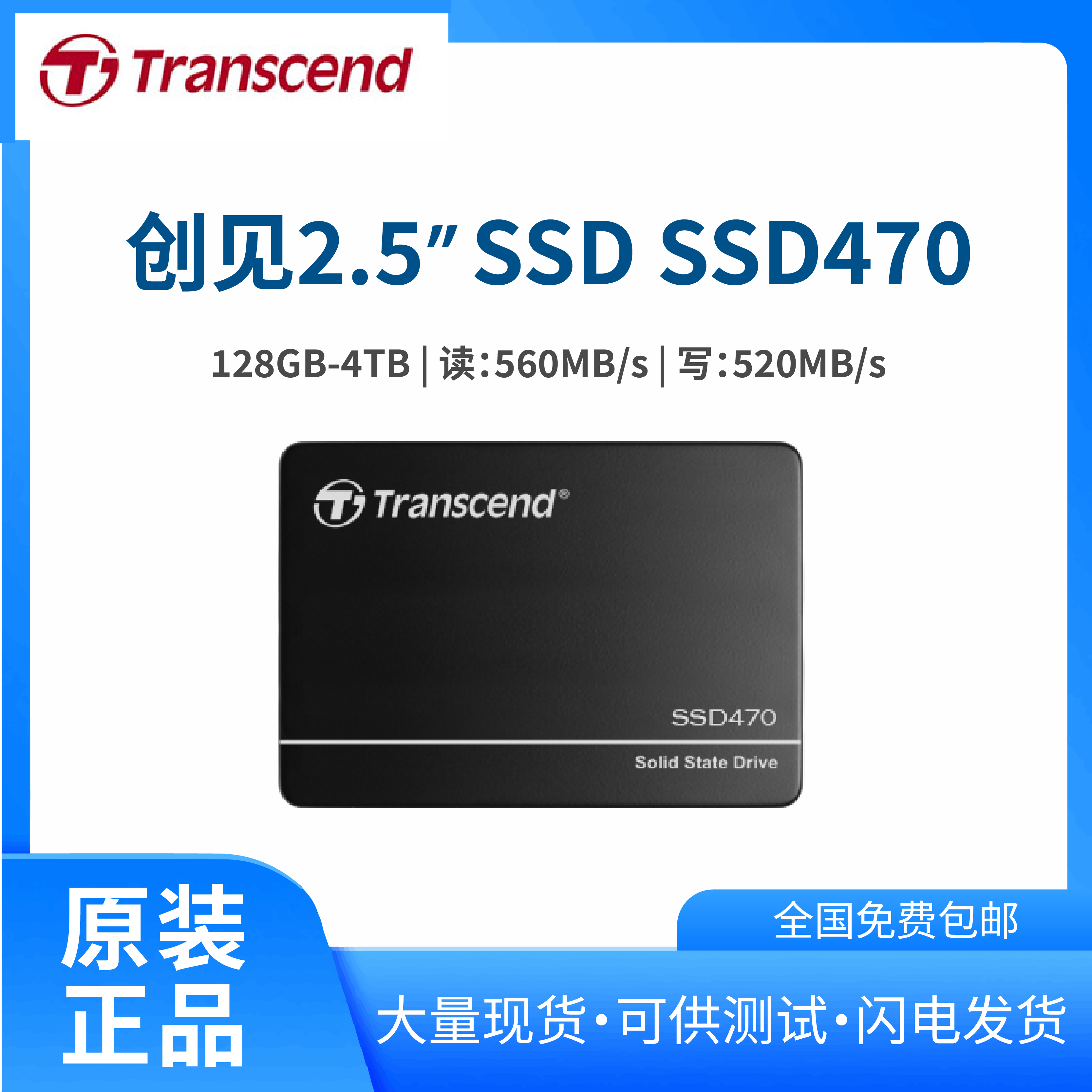 2.5寸原裝transcend創(chuàng)見112層3DTLC顆粒工業(yè)SSD企業(yè)級固態(tài)硬盤