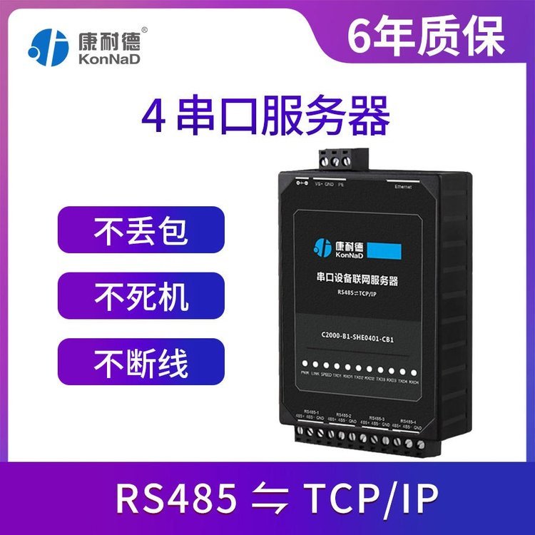 ͵4ڷrs485D(zhun)tcp\/ip̫W(wng)j͸SHE0401-CB1