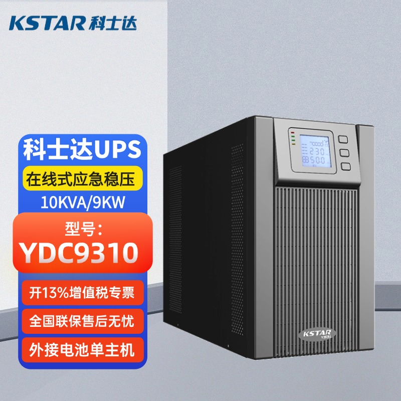 ʿ_(d)UPSgԴYDC9310ʽC(j)10KVA\/9KW늳ط(wn)]