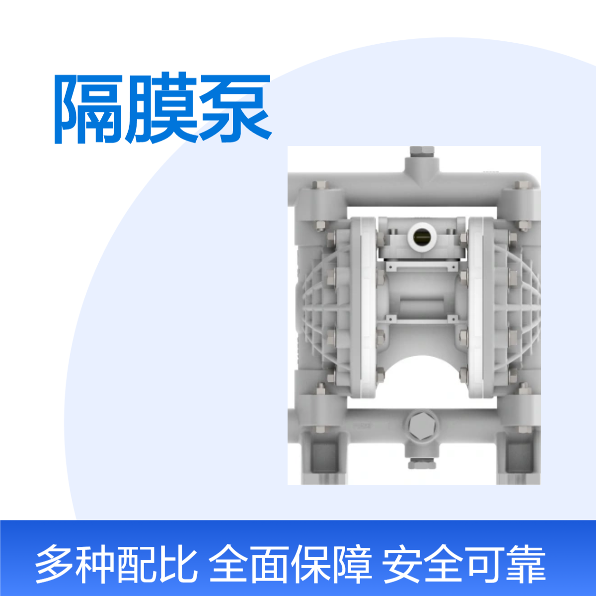 原裝進口Versa-Matic氣動雙隔膜泵（AODD）E5PP6X659D